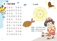 Load image into Gallery viewer, 兒歌識字學堅持:比薩斜塔篇