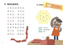 Load image into Gallery viewer, 兒歌識字學堅持:比薩斜塔篇