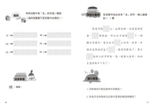 Load image into Gallery viewer, 兒歌識字學堅持:比薩斜塔篇