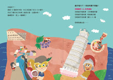 Load image into Gallery viewer, 兒歌識字學堅持:比薩斜塔篇