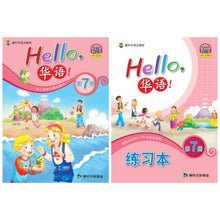 Load image into Gallery viewer, Hello,華語!系列