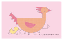 Load image into Gallery viewer, 誰來玩躲貓貓?