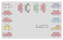 Load image into Gallery viewer, 誰來玩躲貓貓?