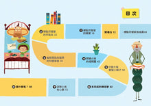 Load image into Gallery viewer, 奇文妙語童話小鎮 1:標點符號這一家