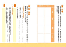 Load image into Gallery viewer, 奇文妙語童話小鎮 1:標點符號這一家