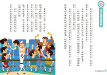 Load image into Gallery viewer, 奇文妙語童話小鎮 1:標點符號這一家