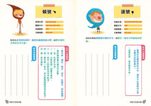 Load image into Gallery viewer, 奇文妙語童話小鎮 1:標點符號這一家