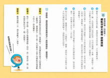 Load image into Gallery viewer, 奇文妙語童話小鎮 1:標點符號這一家