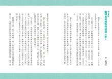 Load image into Gallery viewer, 奇文妙語童話小鎮 1:標點符號這一家