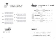 Load image into Gallery viewer, 兒歌識字看風景:艾菲爾鐵塔篇