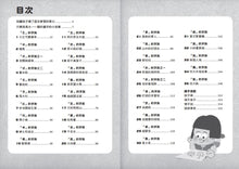 Load image into Gallery viewer, 兒歌識字看風景:艾菲爾鐵塔篇