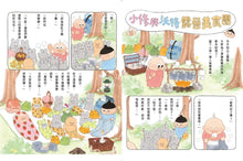 Load image into Gallery viewer, 小修與沃特繪本集