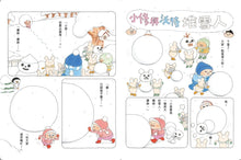 Load image into Gallery viewer, 小修與沃特繪本集