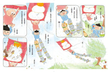 Load image into Gallery viewer, 小修與沃特繪本集