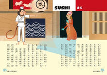 Load image into Gallery viewer, 奇文妙語童話小鎮 2:錯別字商店街