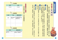 Load image into Gallery viewer, 奇文妙語童話小鎮 2:錯別字商店街