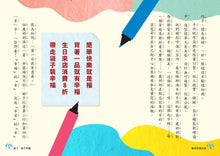 Load image into Gallery viewer, 奇文妙語童話小鎮 2:錯別字商店街