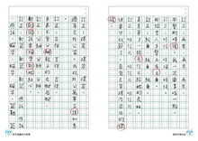 Load image into Gallery viewer, 奇文妙語童話小鎮 2:錯別字商店街