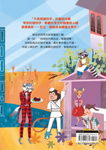 Load image into Gallery viewer, 奇文妙語童話小鎮 2:錯別字商店街