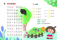Load image into Gallery viewer, 兒歌識字登高樓:台北101篇