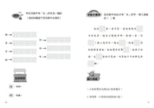 Load image into Gallery viewer, 兒歌識字登高樓:台北101篇