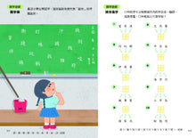 Load image into Gallery viewer, 兒歌識字登高樓:台北101篇