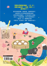 Load image into Gallery viewer, 兒歌識字登高樓:台北101篇