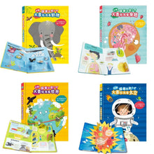 Load image into Gallery viewer, 出發!探索之旅!大書陪我看 (全系列4冊可單選)