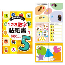 Load image into Gallery viewer, 重覆貼好好玩系列