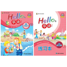 Load image into Gallery viewer, Hello,華語!系列