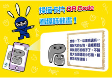 Load image into Gallery viewer, 趣味認字圖畫卡:天文地理