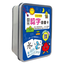 Load image into Gallery viewer, 趣味認字圖畫卡:天文地理