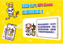 Load image into Gallery viewer, 記憶認字圖畫卡:動物植物