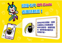 Load image into Gallery viewer, 聯想認字圖畫卡:人物動作