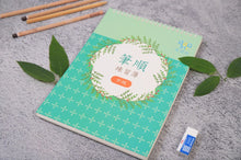 Load image into Gallery viewer, 凹槽筆順練習簿(中級)