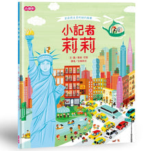 Load image into Gallery viewer, 莉莉系列:小記者莉莉