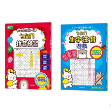 Load image into Gallery viewer, 注音找一找:1~3字拼音練習、2~4字生字注音遊戲