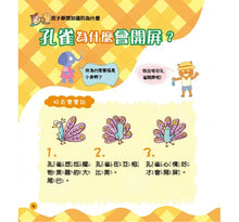 Load image into Gallery viewer, 孩子都想知道的為什麼 (全套6冊)