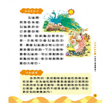 Load image into Gallery viewer, 孩子都想知道的為什麼 (全套6冊)