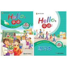 Load image into Gallery viewer, Hello,華語!系列