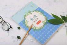 Load image into Gallery viewer, 凹槽筆順練習簿(初級)