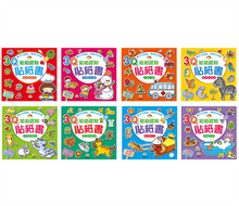 Load image into Gallery viewer, 3Q幼幼認知貼紙書(全套8冊)