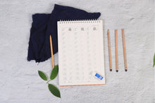 Load image into Gallery viewer, 凹槽筆順練習簿(高級)