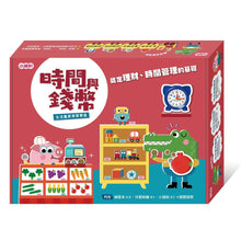 Load image into Gallery viewer, 時間與錢幣生活量感學習寶盒