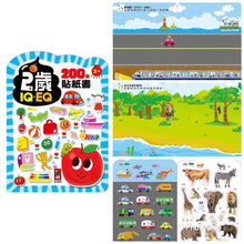 Load image into Gallery viewer, IQEQ200張貼紙書