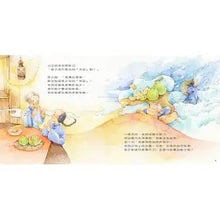 Load image into Gallery viewer, 臺灣水果有學問:芭樂、香蕉、文旦、鳳梨、蓮霧