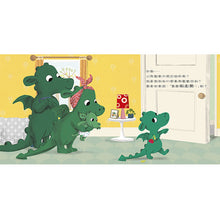 Load image into Gallery viewer, 小飛龍成長系列:來我家、去上學、當姐姐