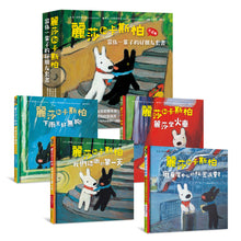 Load image into Gallery viewer, 麗莎和卡斯柏:當你一輩子的好朋友套書 (單冊現貨/全套預購)