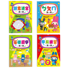Load image into Gallery viewer, 忍者兔學習樂園系列