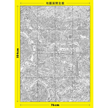 Load image into Gallery viewer, 畫我最愛的台北城:76╳104超美台北地圖著色畫(加贈4張彩色特藏版書籤+2張著色明信片)